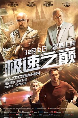 《海云台》主海报